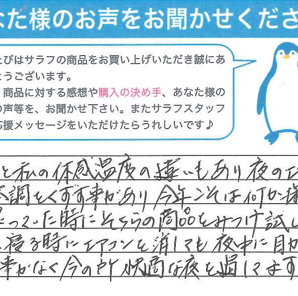 千葉県　I.A様　ドライ、クール